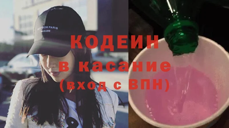 Кодеиновый сироп Lean напиток Lean (лин)  хочу наркоту  Оханск 