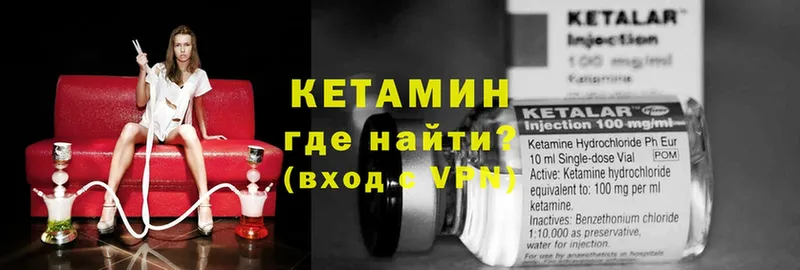 Кетамин ketamine  где купить наркотик  ОМГ ОМГ   Оханск 