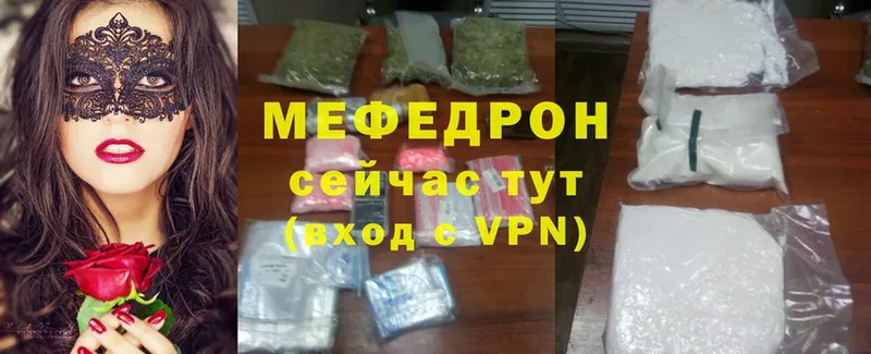 Меф mephedrone  Оханск 